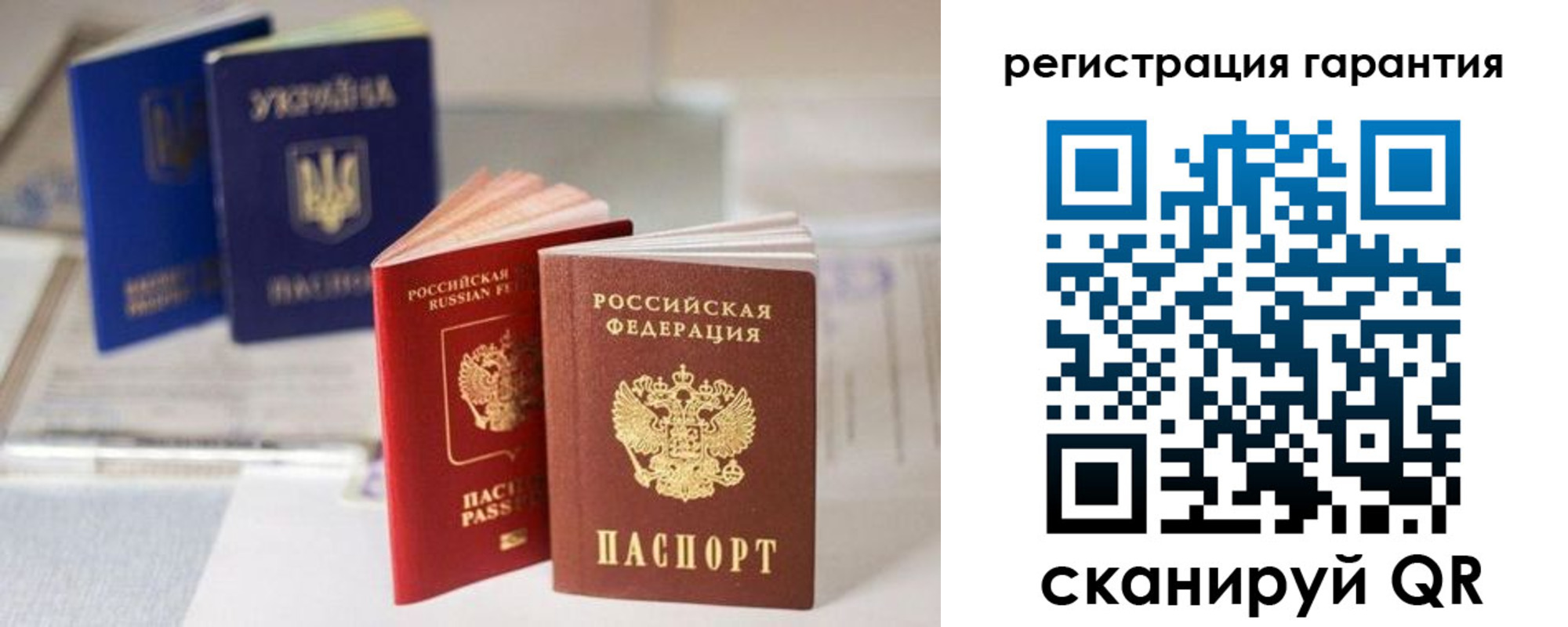 прописка для работы в Боготоле