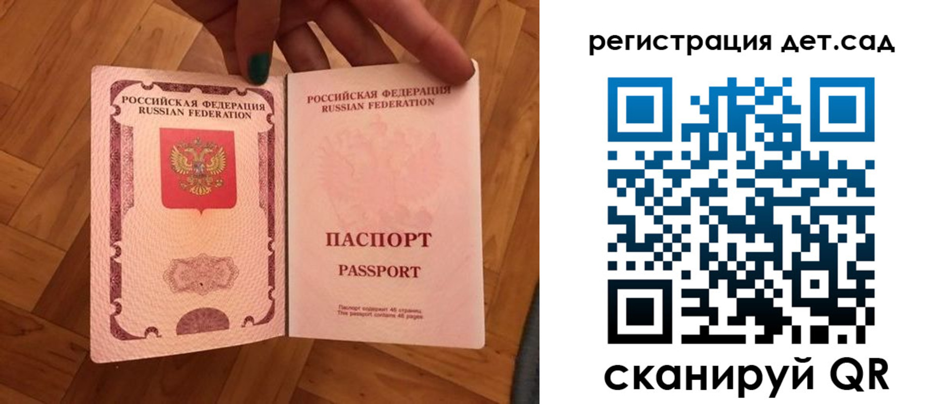 миграционный учет в Боготоле