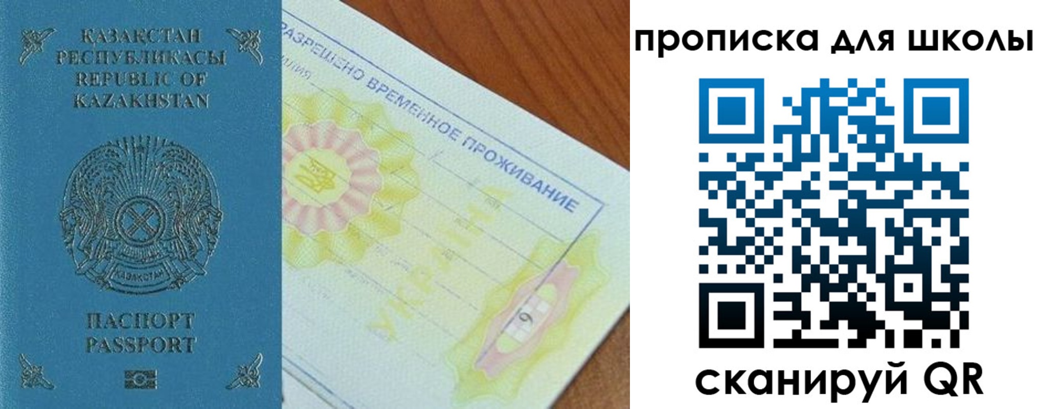 прописка законно в Боготоле