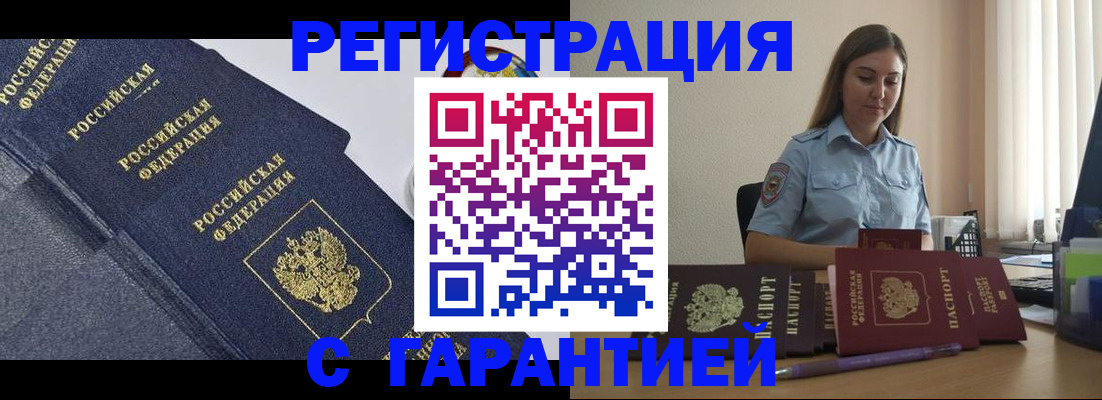 прописка иностранных граждан в Боготоле