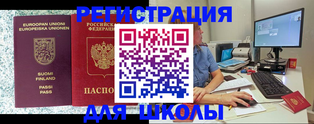 временная регистрация надежно в Боготоле