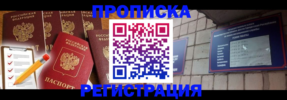 временная регистрация адрес в Боготоле