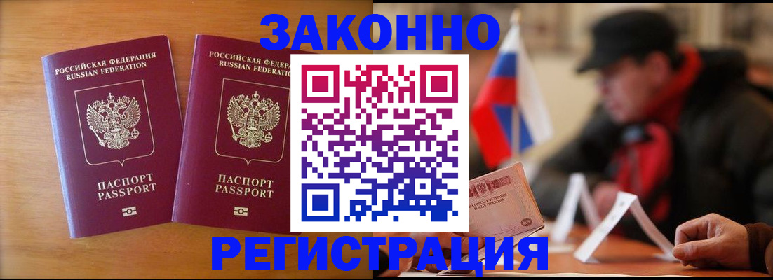 прописка для школы в Боготоле