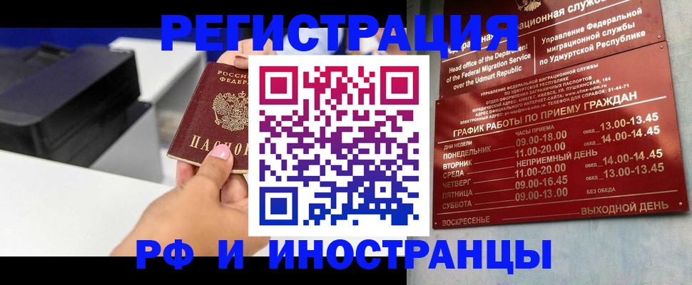 прописка штамп в Боготоле