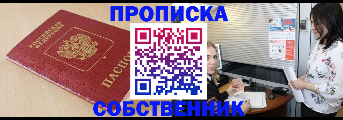 прописка паспорт в Боготоле