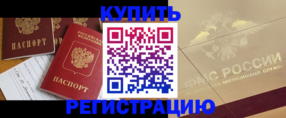 найти адрес прописки в Боготоле