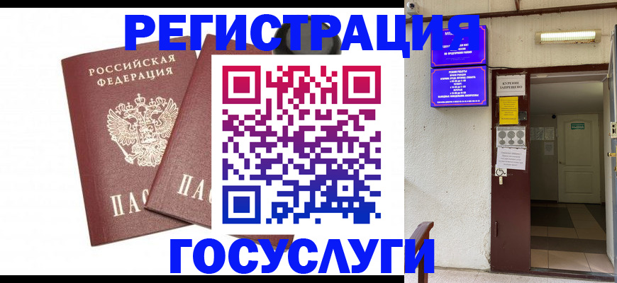 временная регистрация адрес в Боготоле