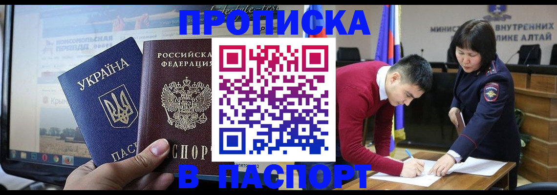 прописка для военкомата в Боготоле