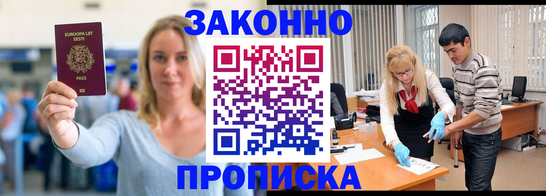 временная регистрация гарантия в Боготоле